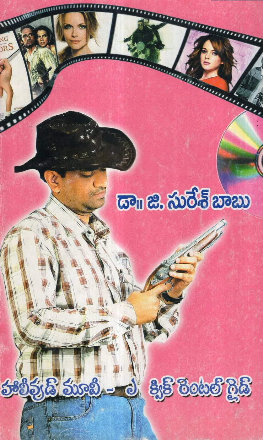 HOLLYWOOD MOVIE A QUICK RENTAL GUIDE by DR.G.SURESH BABU Telugu book cover
