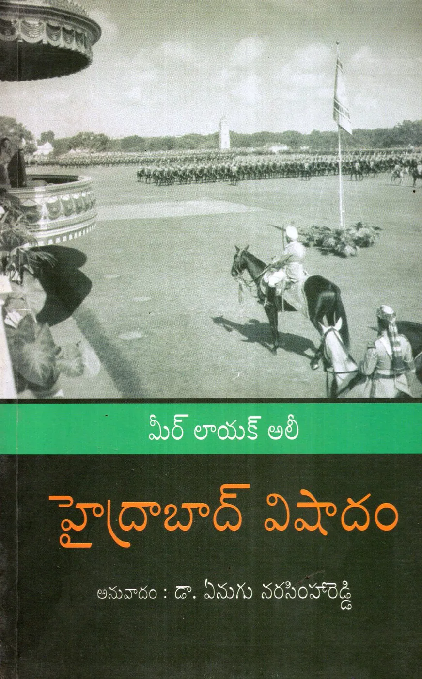 HYDERABAD VISHADAM by DR.YENUGU NARASIMHA REDDY Telugu book cover