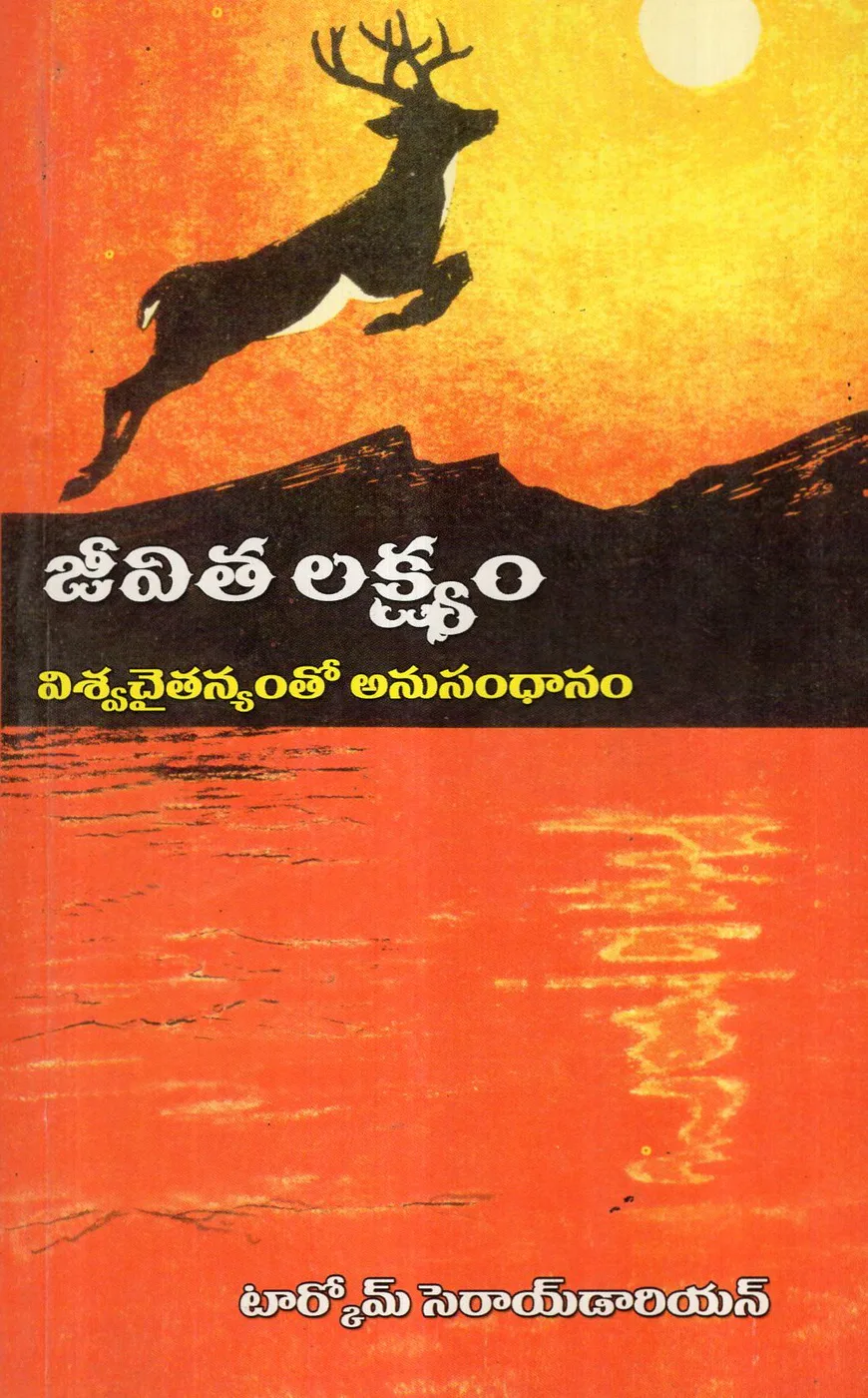 JEEVITHA LAKSHYAM by TORKOM SARYDARIAN Telugu book cover