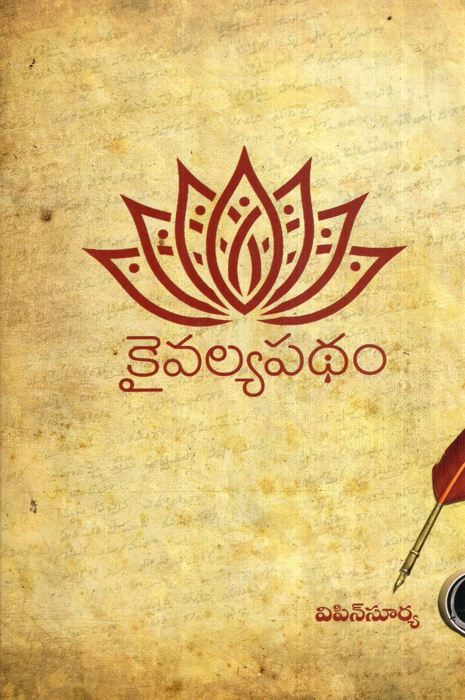 KAIVALYA PADAM by DANDAYATRA ENTRPRISES PVT.LTD Telugu book cover
