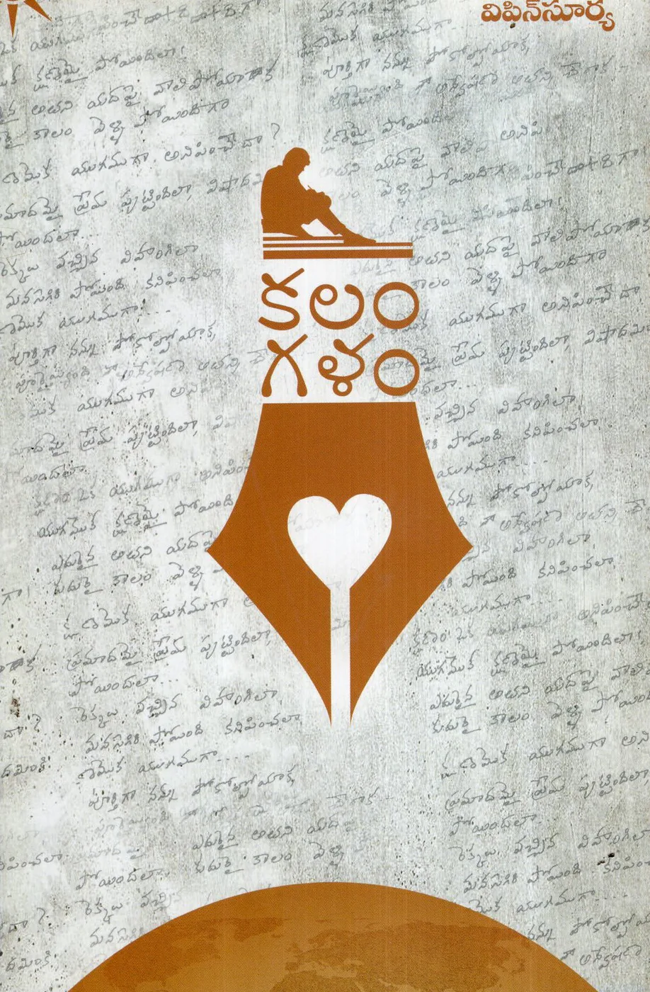 KALAM GALAM by DANDAYATRA ENTRPRISES PVT.LTD Telugu book cover