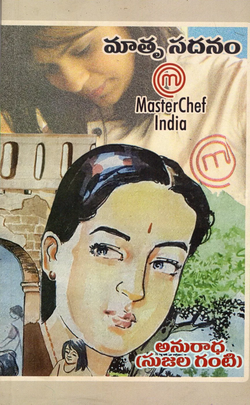 MATHRU SADANAM by SUJALAGANTI ANURADHA Telugu book cover
