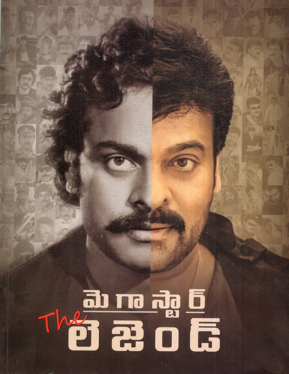 MEGASTAR THE LEGEND by U.VINAYAKARAO Telugu book cover