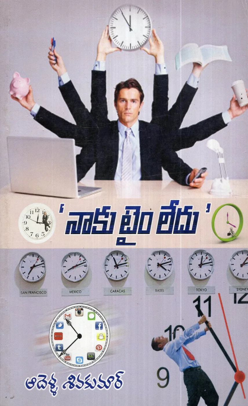 NAAKU TIME LEDU by SHIVA KUMAR ADELLA Telugu book cover