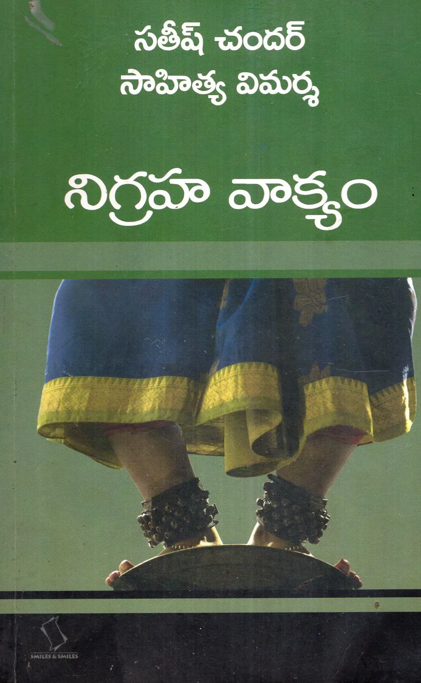 NIGRAHA VAKYAM - SAHITYA VIMARSHA by SATISH CHANDAR Telugu book cover