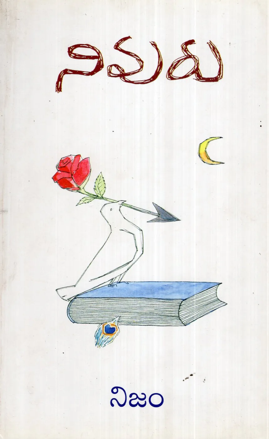 NIVURU by NIJAM Telugu book cover