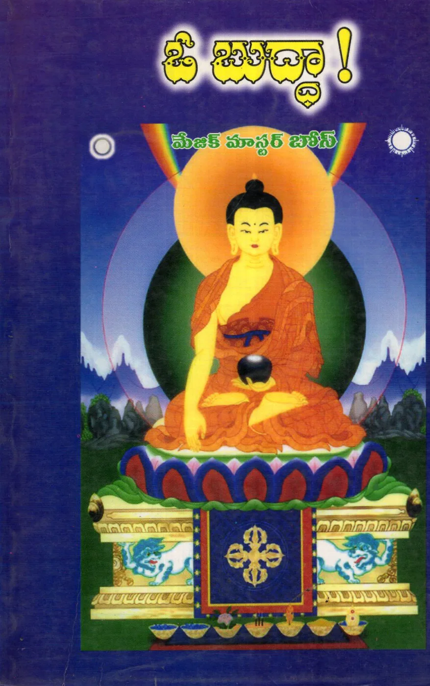O BUDDHA by MAGIC MASTER BOSE Telugu book cover