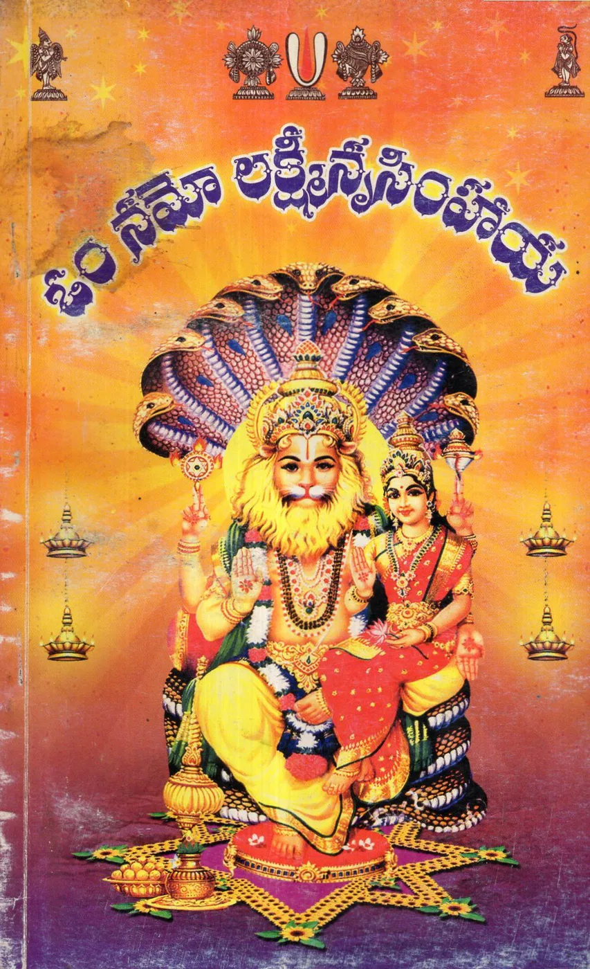 OM NAMO LAKSHMINARASIMHAYA by MOORAM REDDY LAKSHMI REDDY Telugu book cover