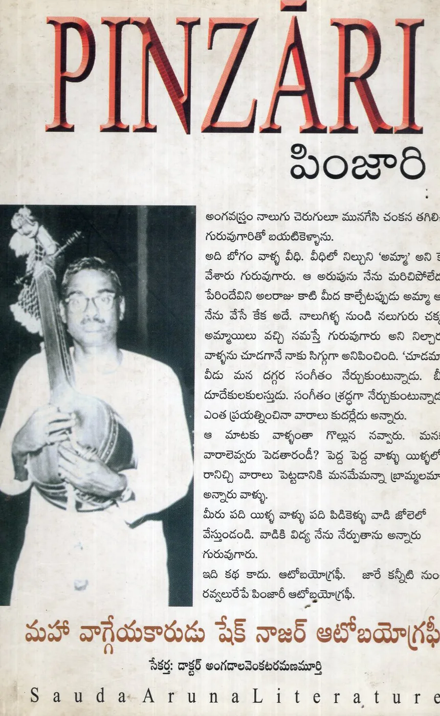 PINZARI - SHAIK NAZAR ATMA KATHA by ANGADALA VENKATA RAMANAMURTHY Telugu book cover