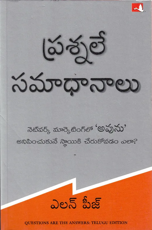 PRASNALE SAMSDHANALU - QUESTIONS ARE THE ANSWERS - 199.00 by ALLAN PEASE Telugu book cover