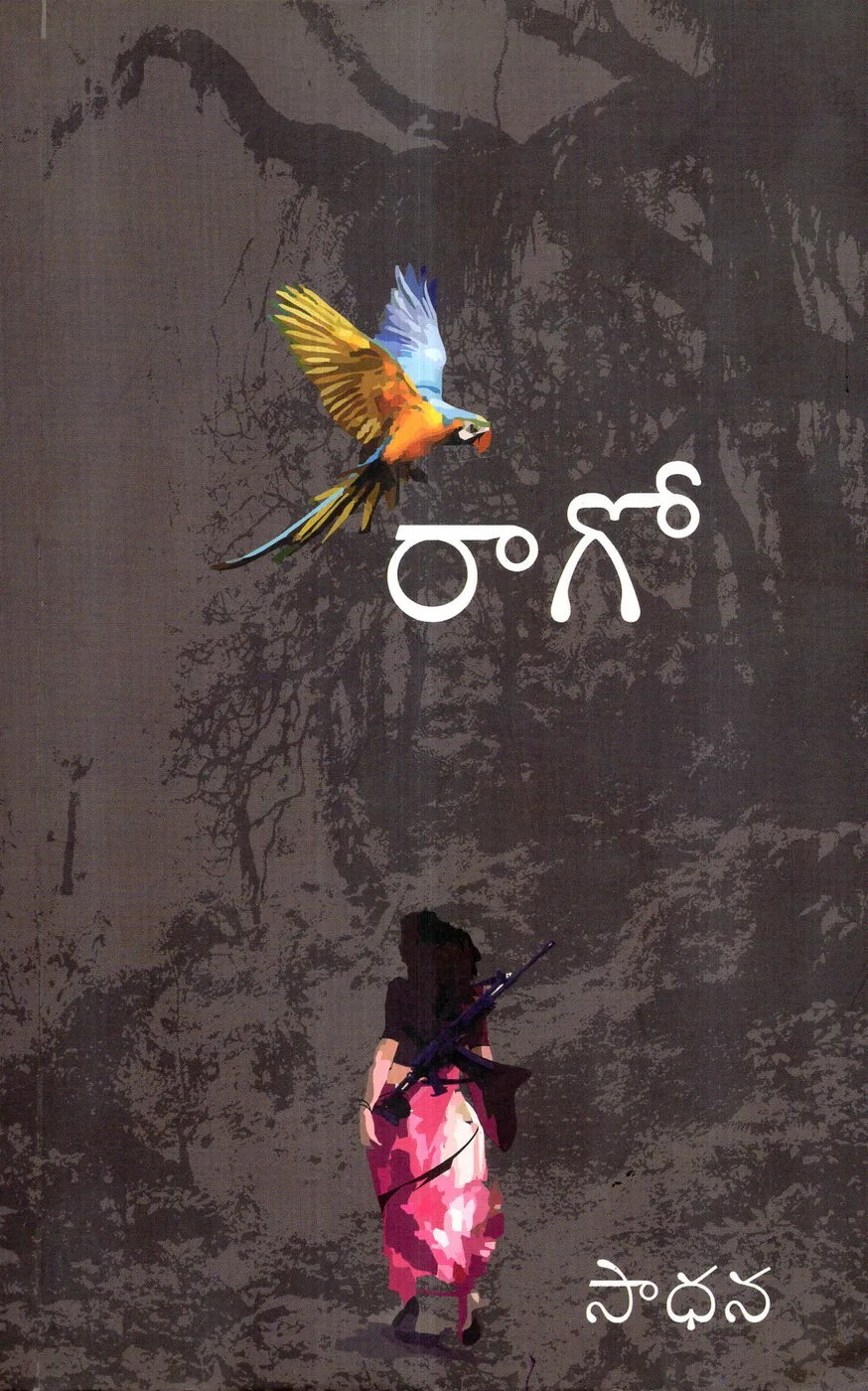 RAAGO by MALUPU BOOKS Telugu book cover