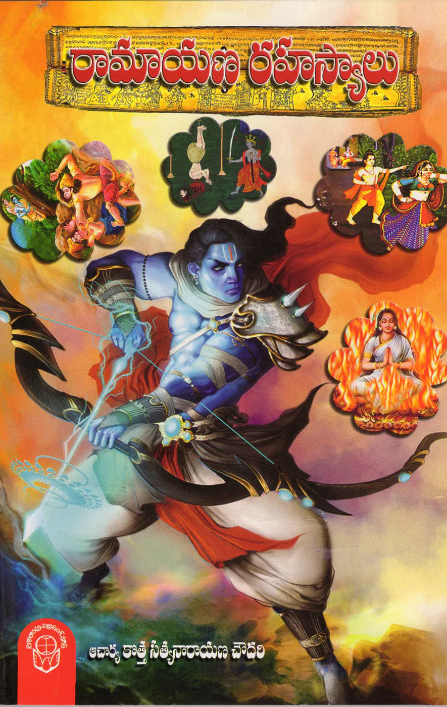 RAMAYANA RAHASYALU by KOTHA SATYANARAYANA CHOWDARI Telugu book cover