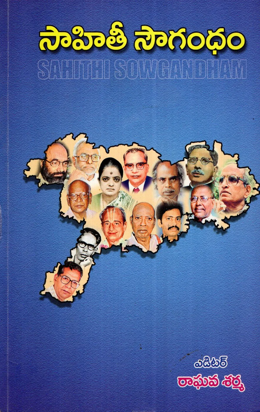 SAHITHI SOWGANDHAM by RAGHAVA SARMA Telugu book cover