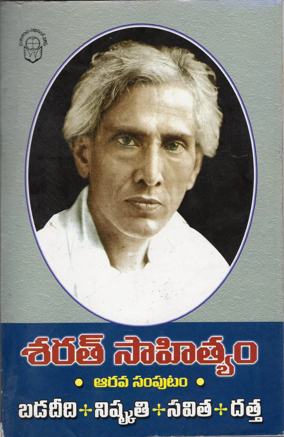 VOL 6-SARATH SAHITHYAM BADADEEDI-NISHKRUTHI-DATTA by SARATH CHANDRA CHATARJI Telugu book cover
