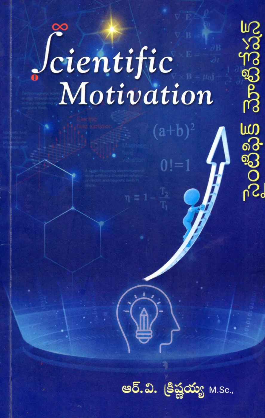SCIENTIFIC MOTIVATION by R.VENKATA KRISHNAIAH Telugu book cover