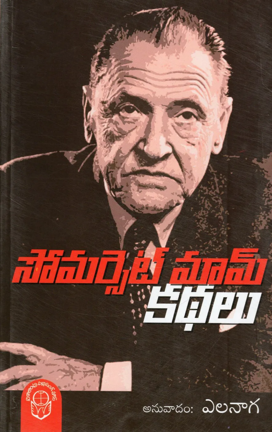 SOMERSET MAUGHAM KATHALU by ELANAGA Telugu book cover