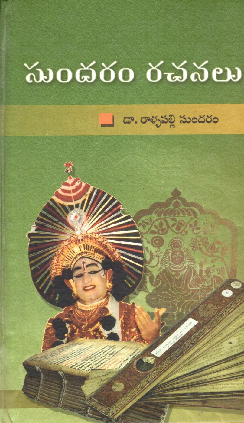 SUNDARAM RACHANALU by DR.RALLAPALLI SUNDARAM Telugu book cover