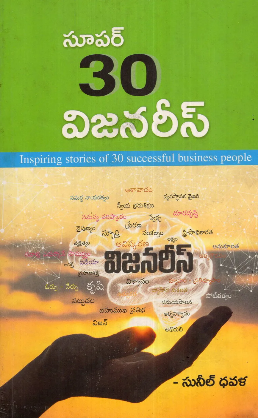 SUPER 30 VISANARIES by SUNIL DAVALA Telugu book cover