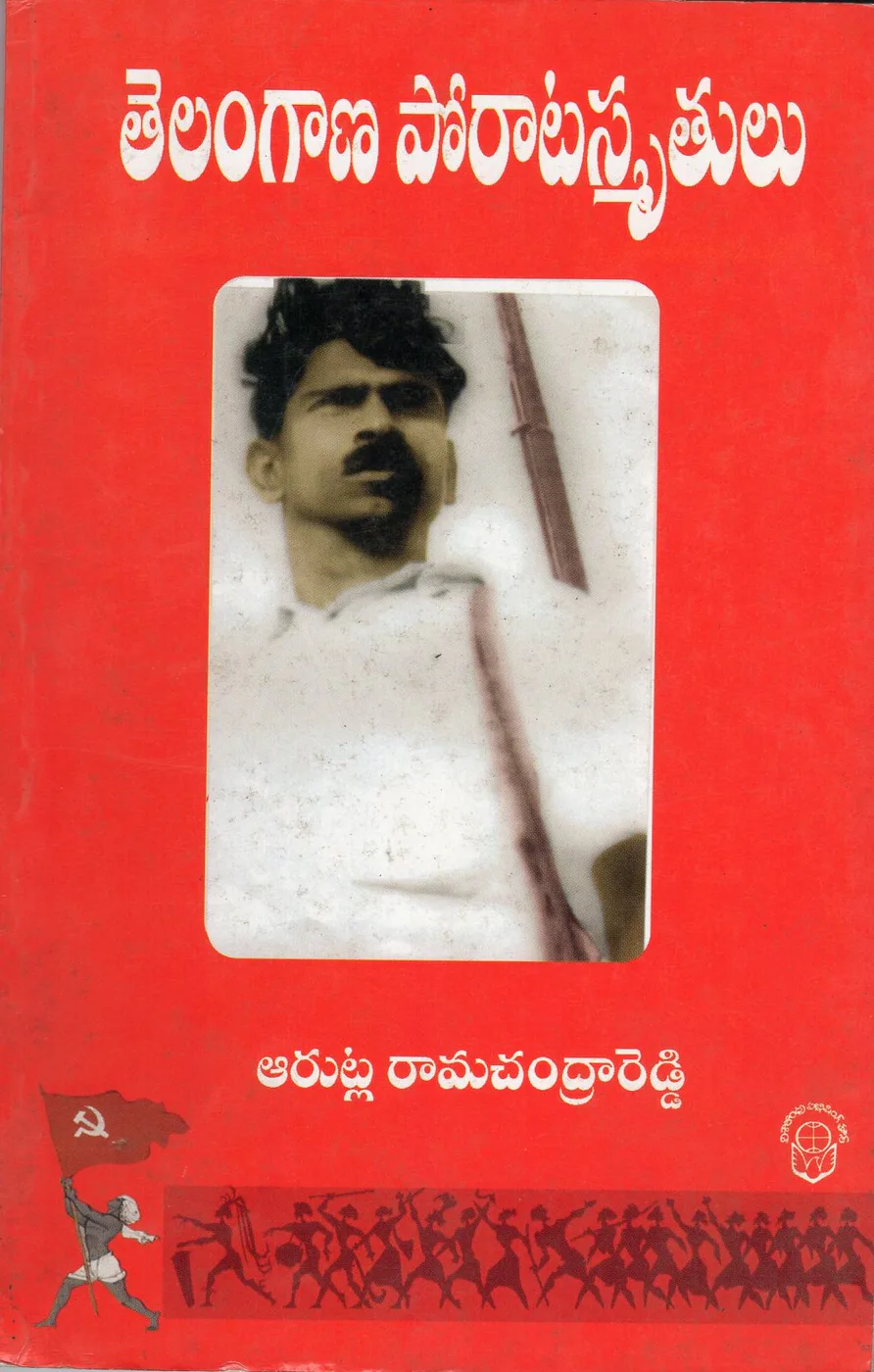 TELANGANA PORATA SMRUTULU - 60 by ARUTLA RAMACHANDRA REDDY Telugu book cover
