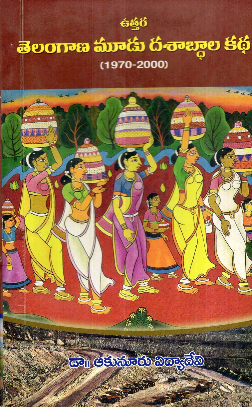 UTTARA TELANGANA MUDU DASHABDALA KATHA by DR.AKUNURU VIDYA DEVI Telugu book cover