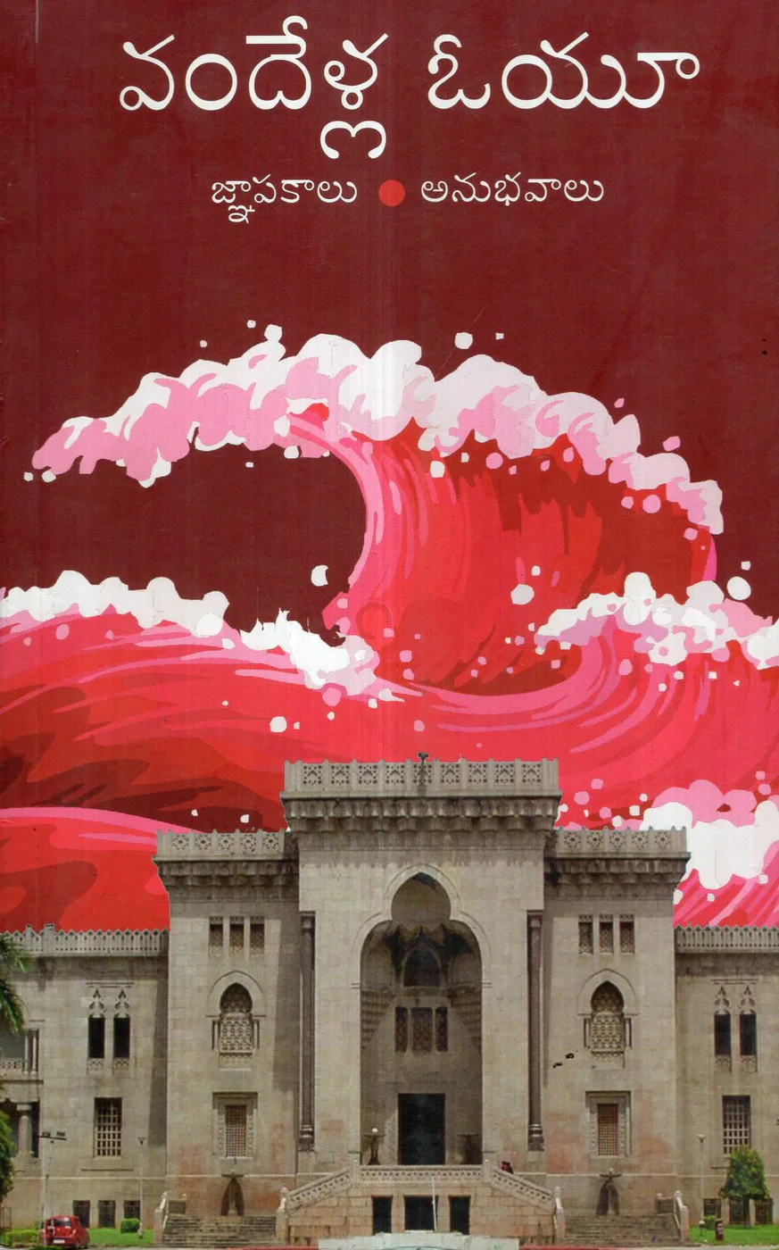 VANDELLA OU by DAVID Telugu book cover
