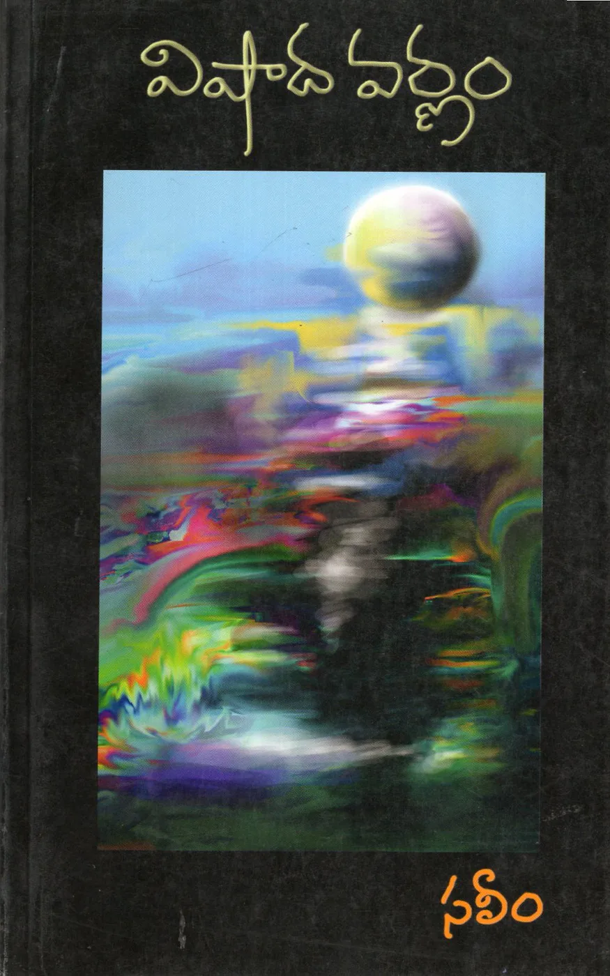 VISHADA VARNAM by SALEEM Telugu book cover