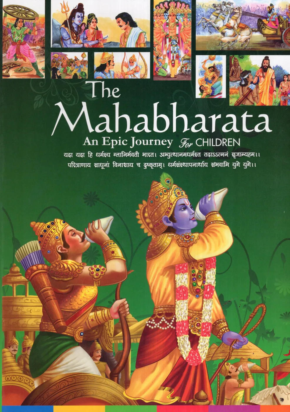 JAINCO - THE MAHABHARATA AN EPIC JOURNEY FOR CHILDREN - H.B by JAINCO ENTERPRISES English book cover