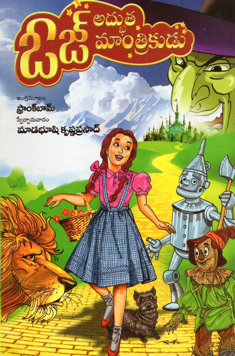 OZ ADBUTHA MANTRIKUDU by MADABHUSHI KRISHNAPRASAD Telugu book cover