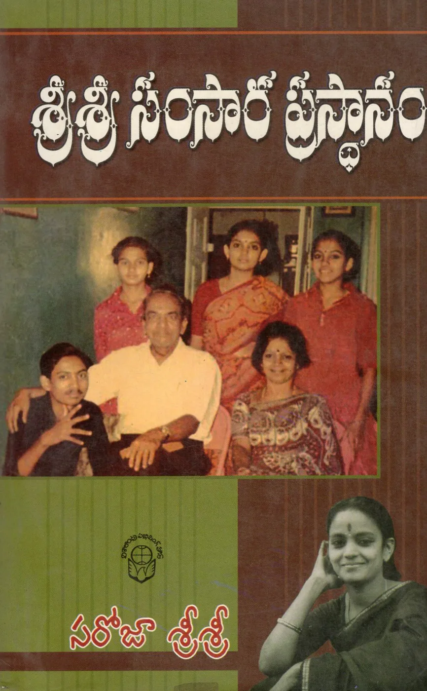 SRI SRI SAMSARA PRASTHANAM by SAROJA SRI SRI Telugu book cover