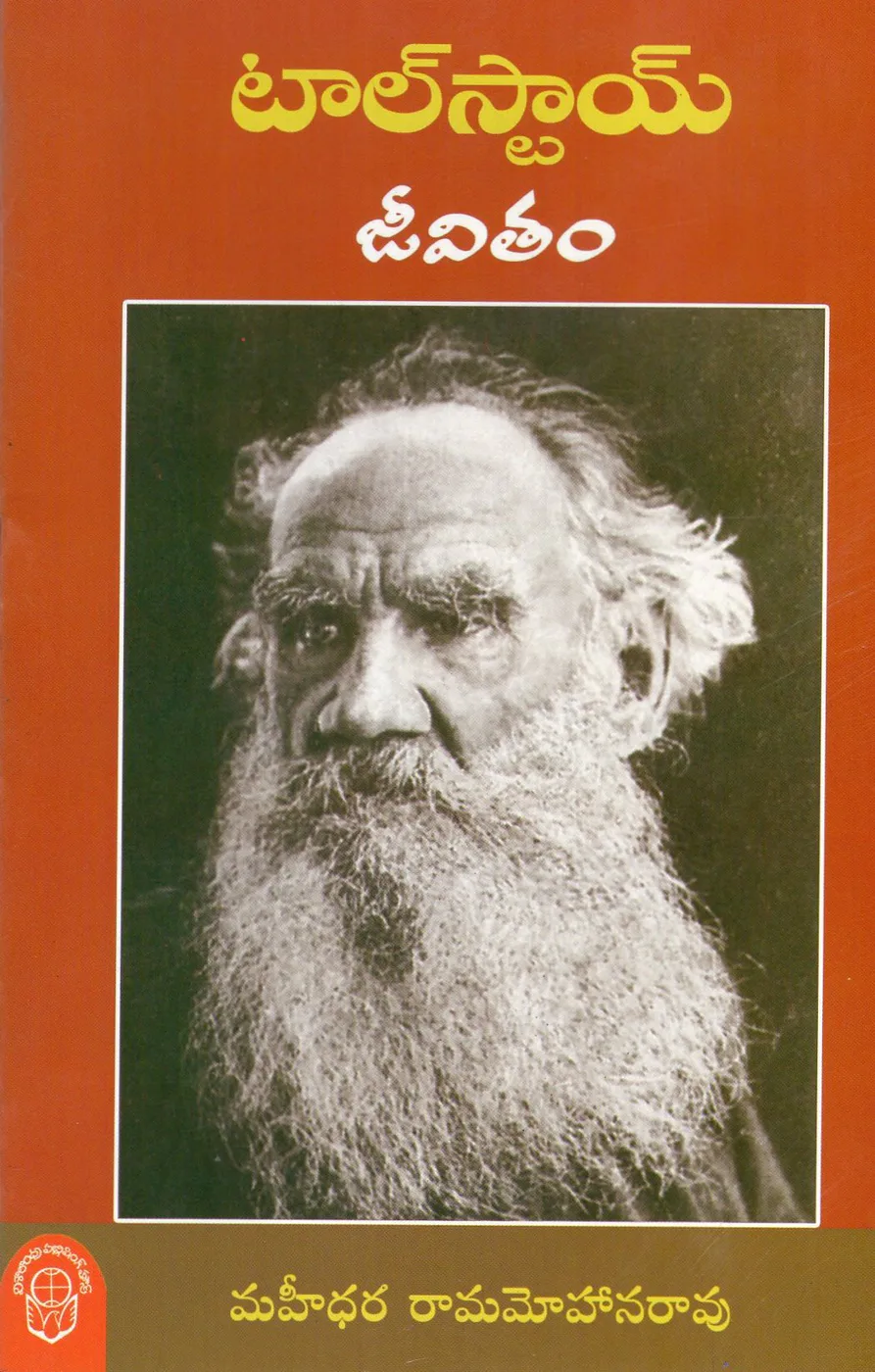 TOLSTOY JEEVITHAM by MAHIDHARA RAMMOHAN RAO Telugu book cover