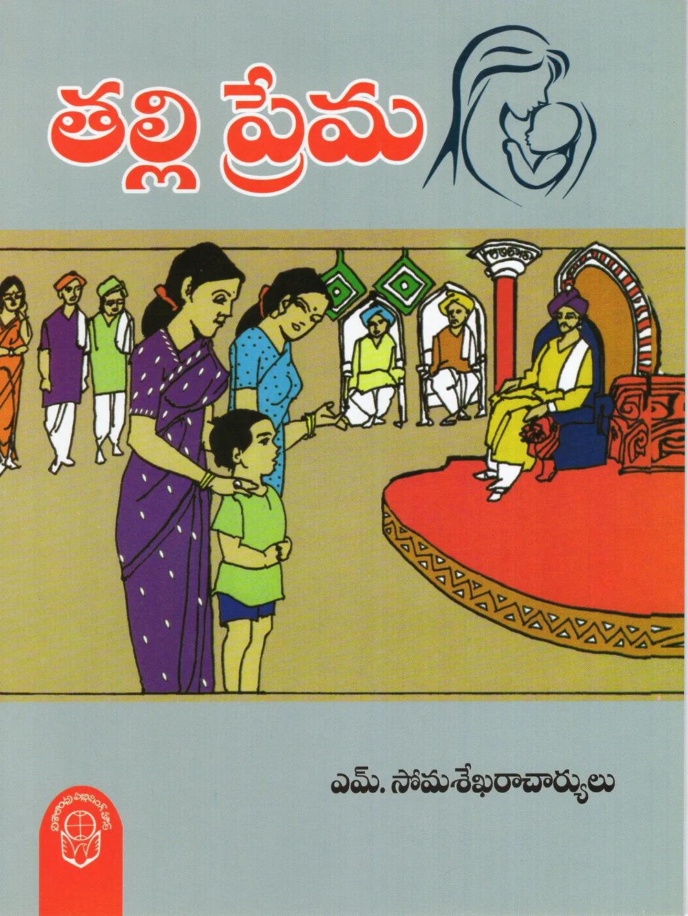 TALLI PREMA - 50 by M.SOMASHEKARACHARYULU Telugu book cover