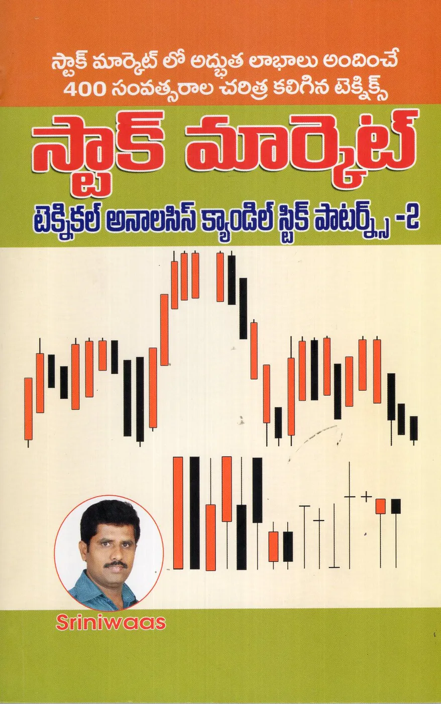 V-2 STOCK MARKET TECHNICAL ANALASIS CANDLE STICK PATERNS by SRINIWAS Telugu book cover