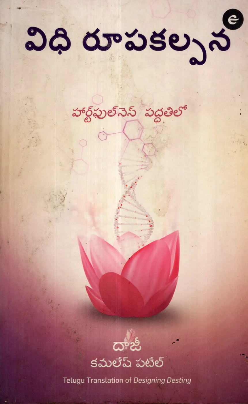 VIDHI RUPAKALPANA by KAMALESH PATEL Telugu book cover