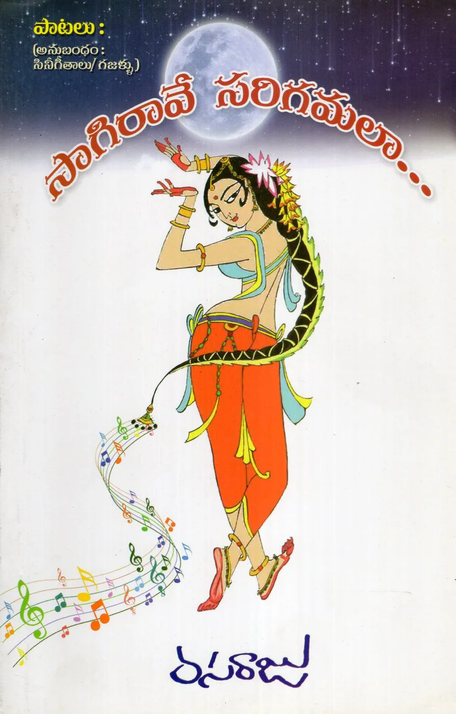 SAGIRAVE SARIGAMALA by RASARAJU Telugu book cover