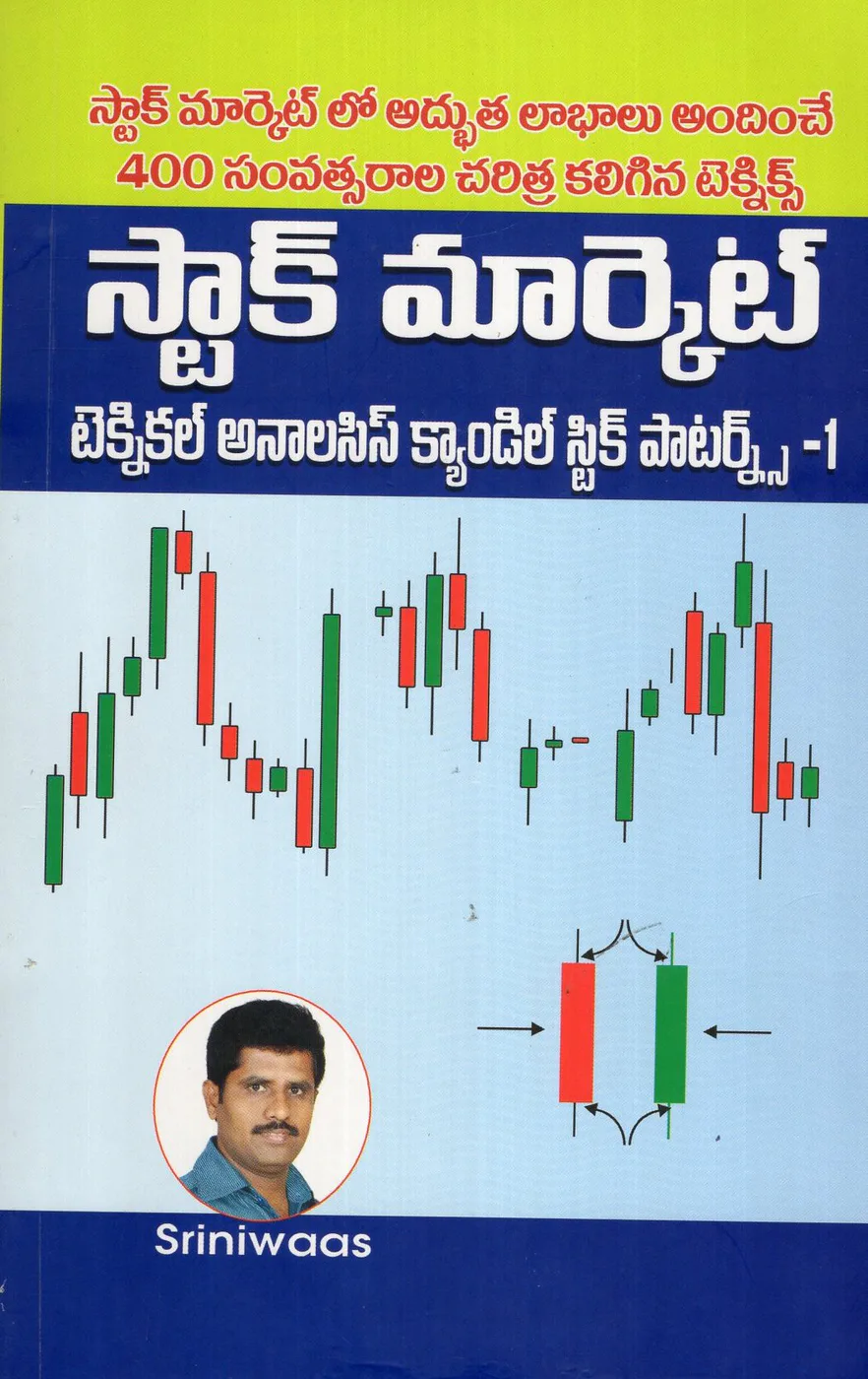 V-1 STOCK MARKET TECHNICAL ANALASIS CANDLE STICK PATERNS by SRINIWAS Telugu book cover