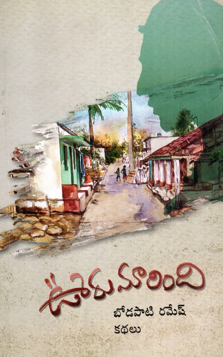 OORU MARINDI by BODAPATI RAMESH Telugu book cover