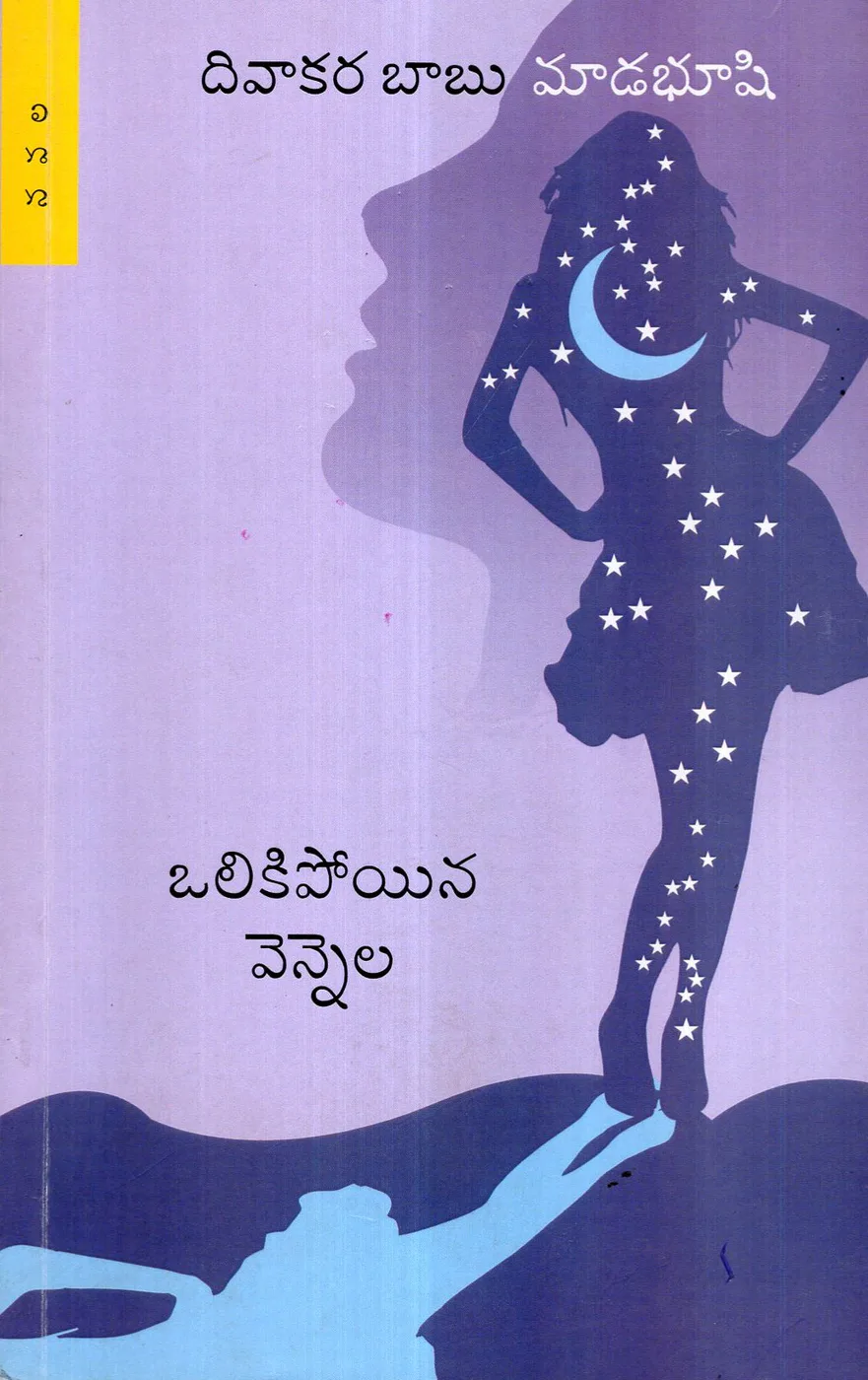 OLIKIPOYINA VENNELA by MADABHUSHI DIVAKARBABU Telugu book cover