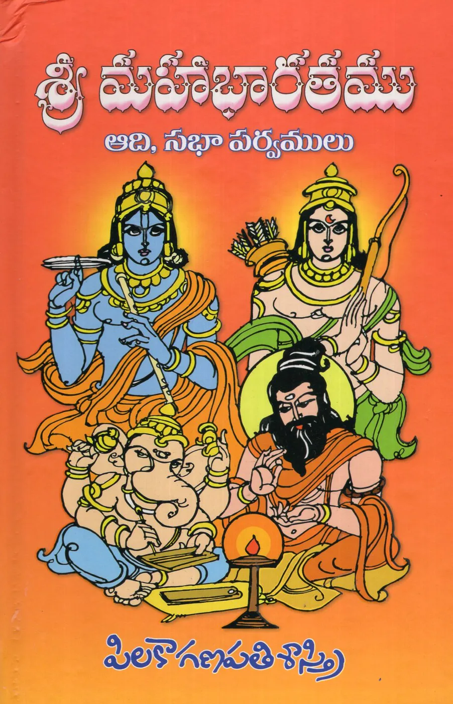 SRI MAHABHARATHAMU 1 TO 7 PARTS by NAVARATNA BOOK HOUSE Telugu book cover
