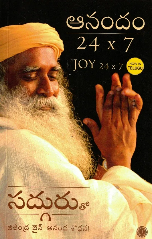 ANANDAM 24 X 7 - SADGURUTHO (JOY 24 X 7) by JETENDRA JAIN SADGURU Telugu book cover