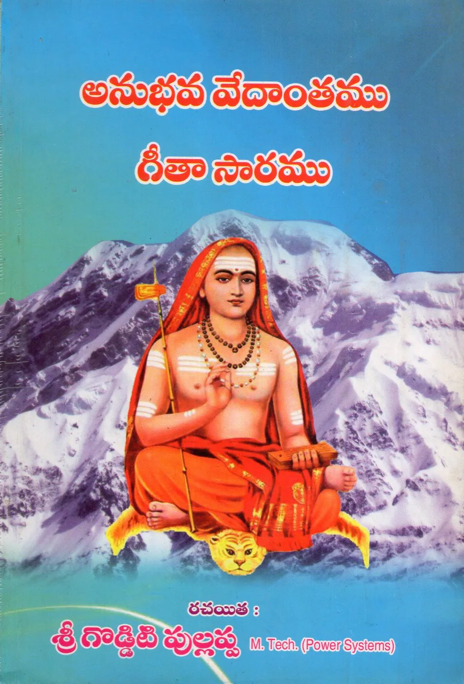 ANUBHAVA VEDANTHAMU GEETASARAMU by SRI GODDITI PULLAPPA Telugu book cover