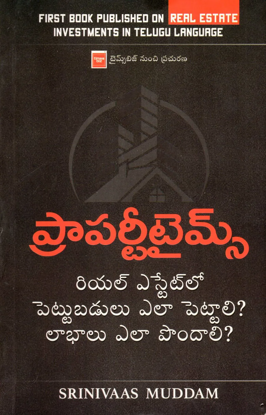 PROPERTY - REAL ESTATELO PETTUBADULU ELA PETTALI ? LABHALU ELA PONDALI ? by SRINIVAS MUDDAM Telugu book cover