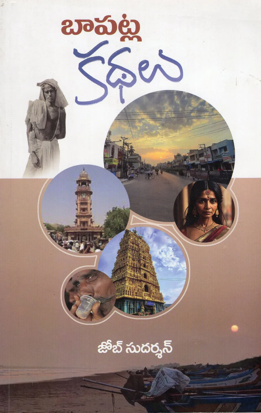 BAPATLA KATHALU by DR.KAKI JOB SUDARSHAN Telugu book cover