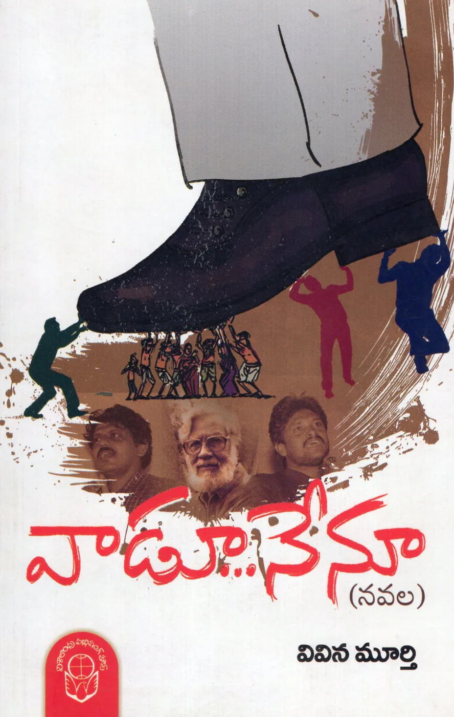 VAADU - NENU by VIVINA MURTHY Telugu book cover
