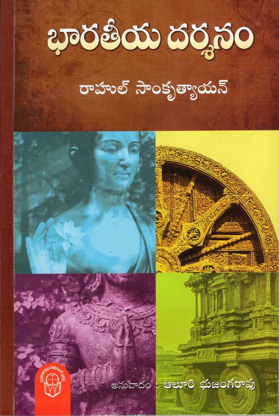 BHARATEEYA DARSHANAM by ALURI BHUJANGARAO Telugu book cover
