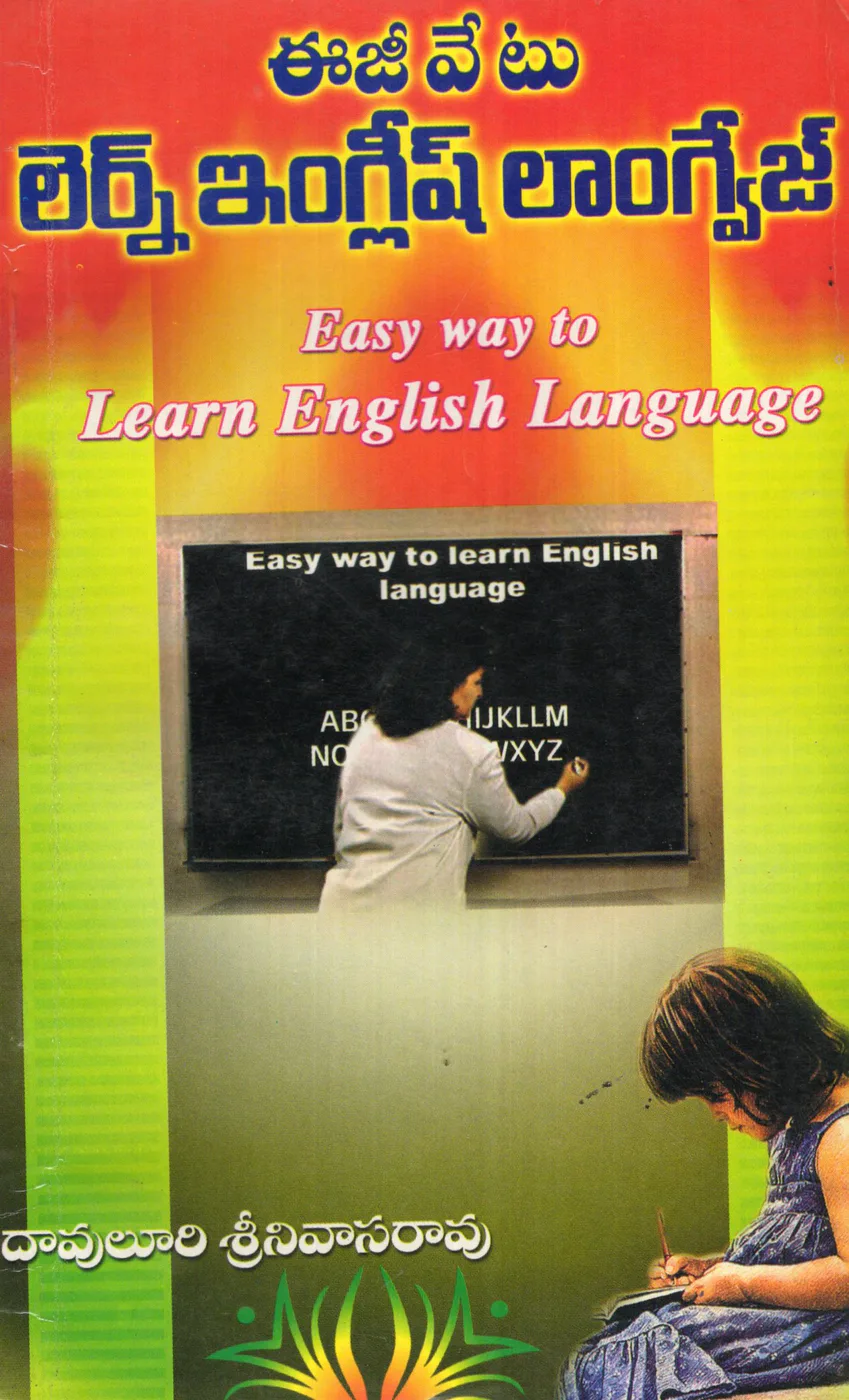 EASY WAY TO LEARN ENGLISH LANGUAGE by DAVULURI SRINIVASA RAO Telugu book cover