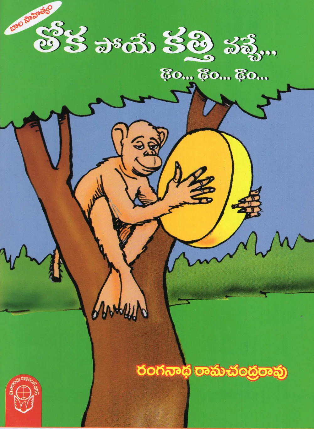 THOKAPOYE KATTI VACCHE DHAM DHAM DHAM-40 by MAHIDHARA RAMMOHAN RAO Telugu book cover
