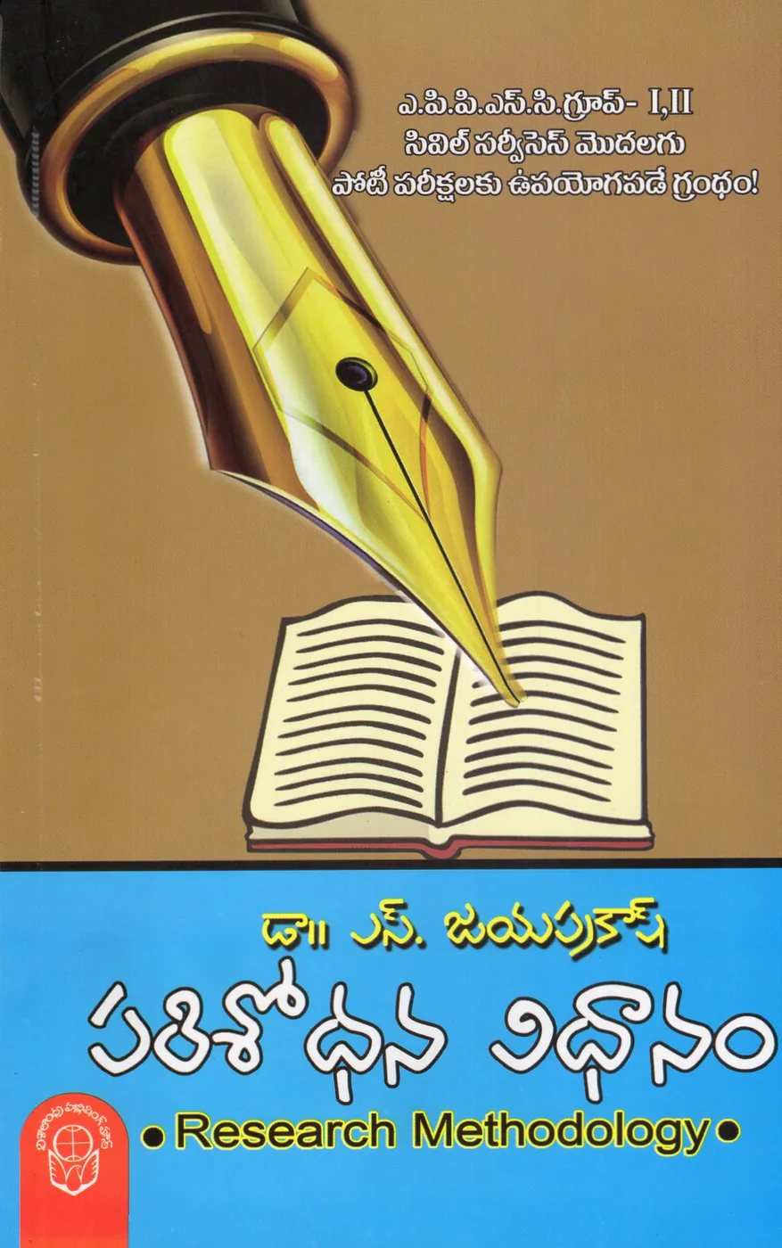 PARISHODHANA VIDHANAM - 100 by S.JAYAPRAKASH Telugu book cover