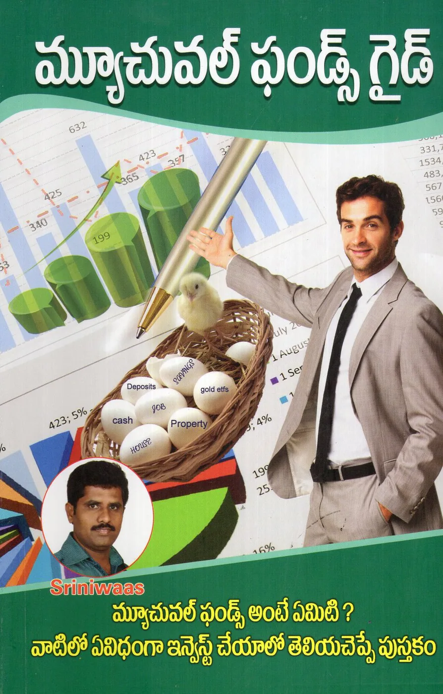 MUTUAL FUNDS GUIDE-120 by SRINIWAS Telugu book cover