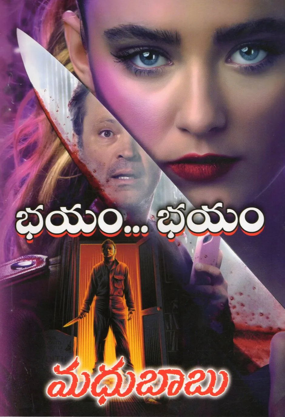 BHAYAM BHAYAM-120 by MADHUBABU Telugu book cover