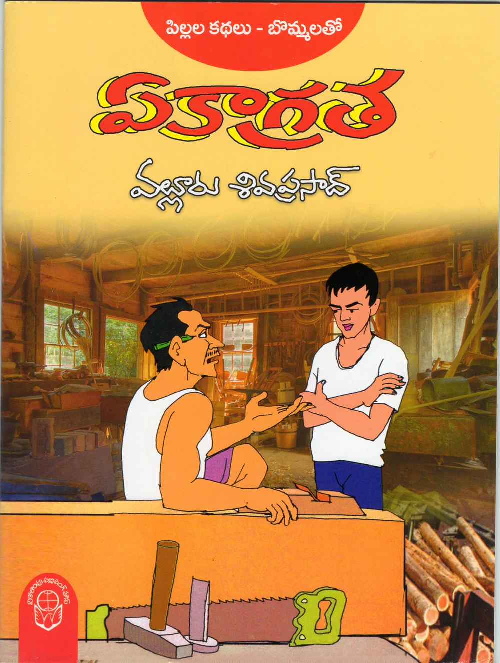EKAGRATHA - 40 by VALLURU SHIVAPRASAD Telugu book cover